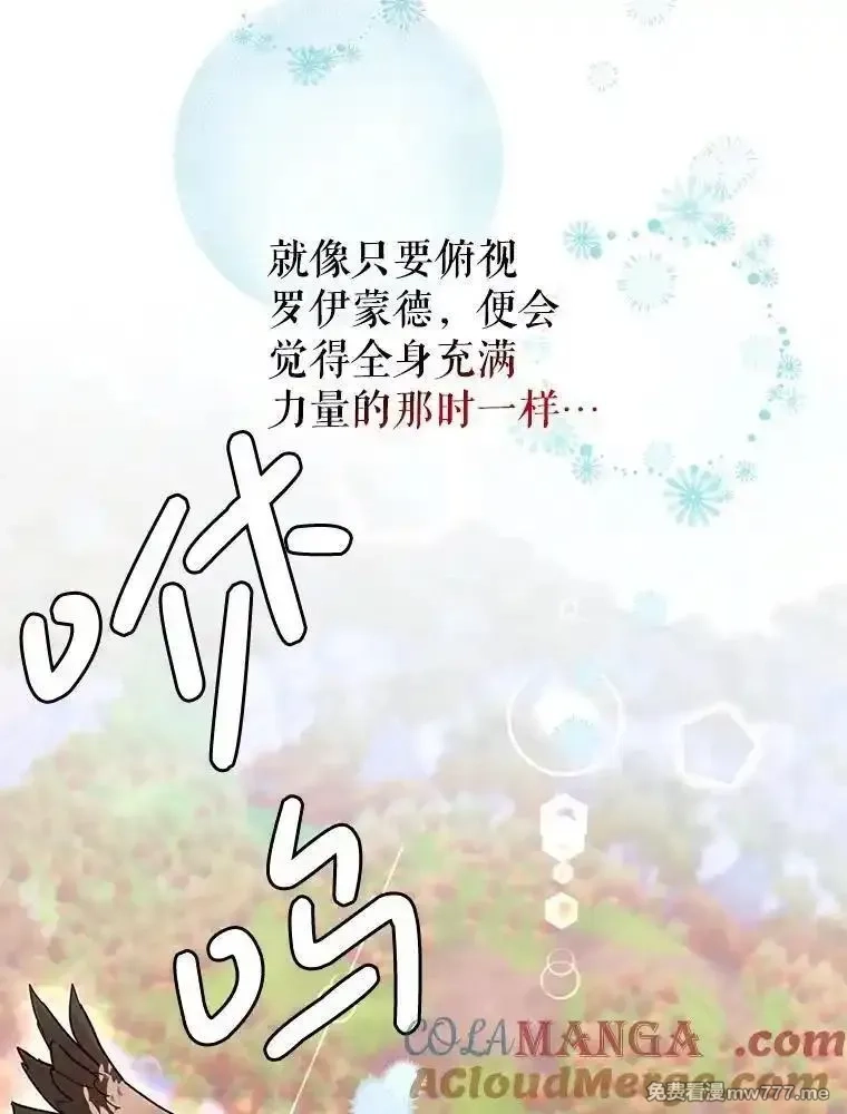 传令鸟皇女殿下,105.噩梦,第9张