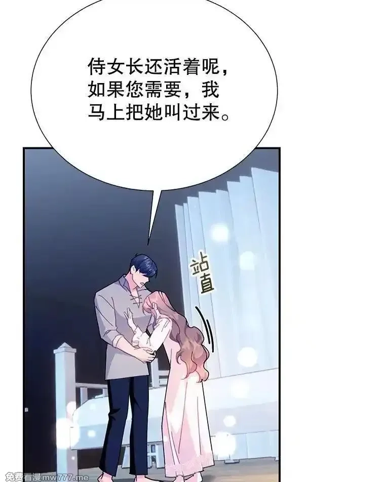 传令鸟皇女殿下,105.噩梦,第92张