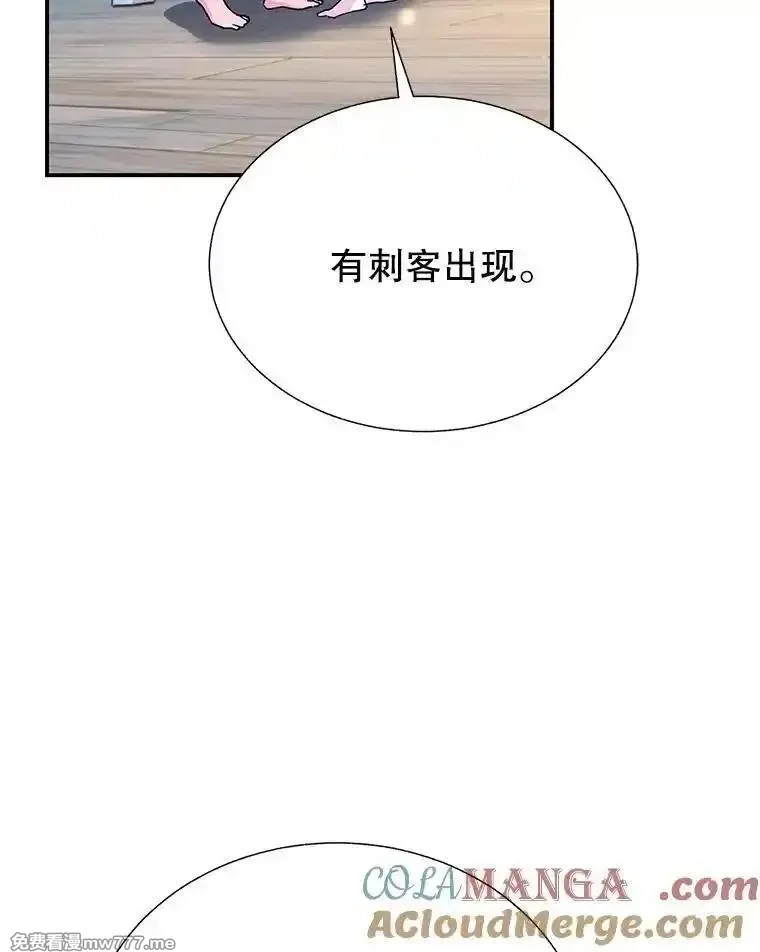 传令鸟皇女殿下,105.噩梦,第93张