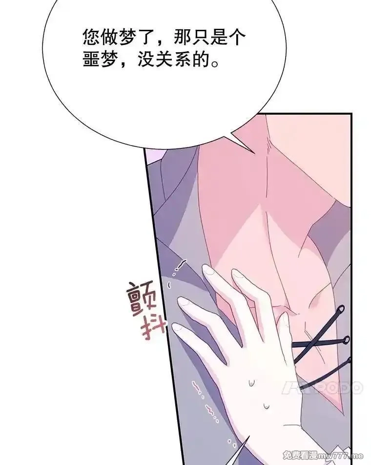传令鸟皇女殿下,105.噩梦,第94张