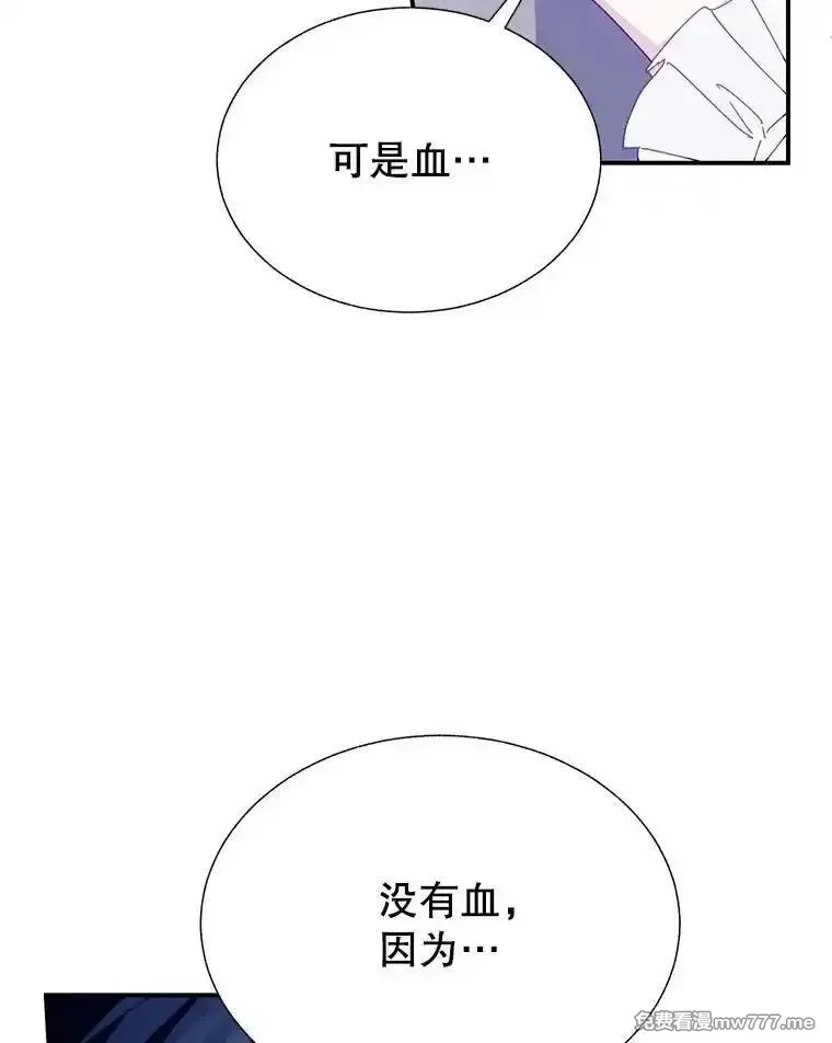 传令鸟皇女殿下,105.噩梦,第95张