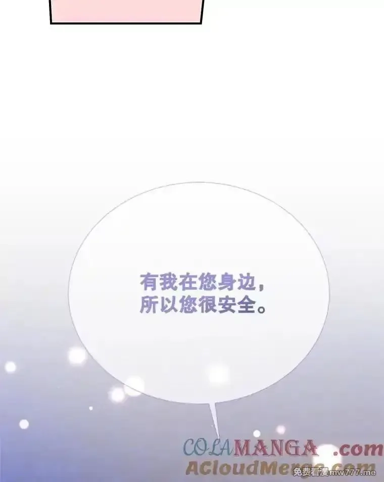 传令鸟皇女殿下,105.噩梦,第97张