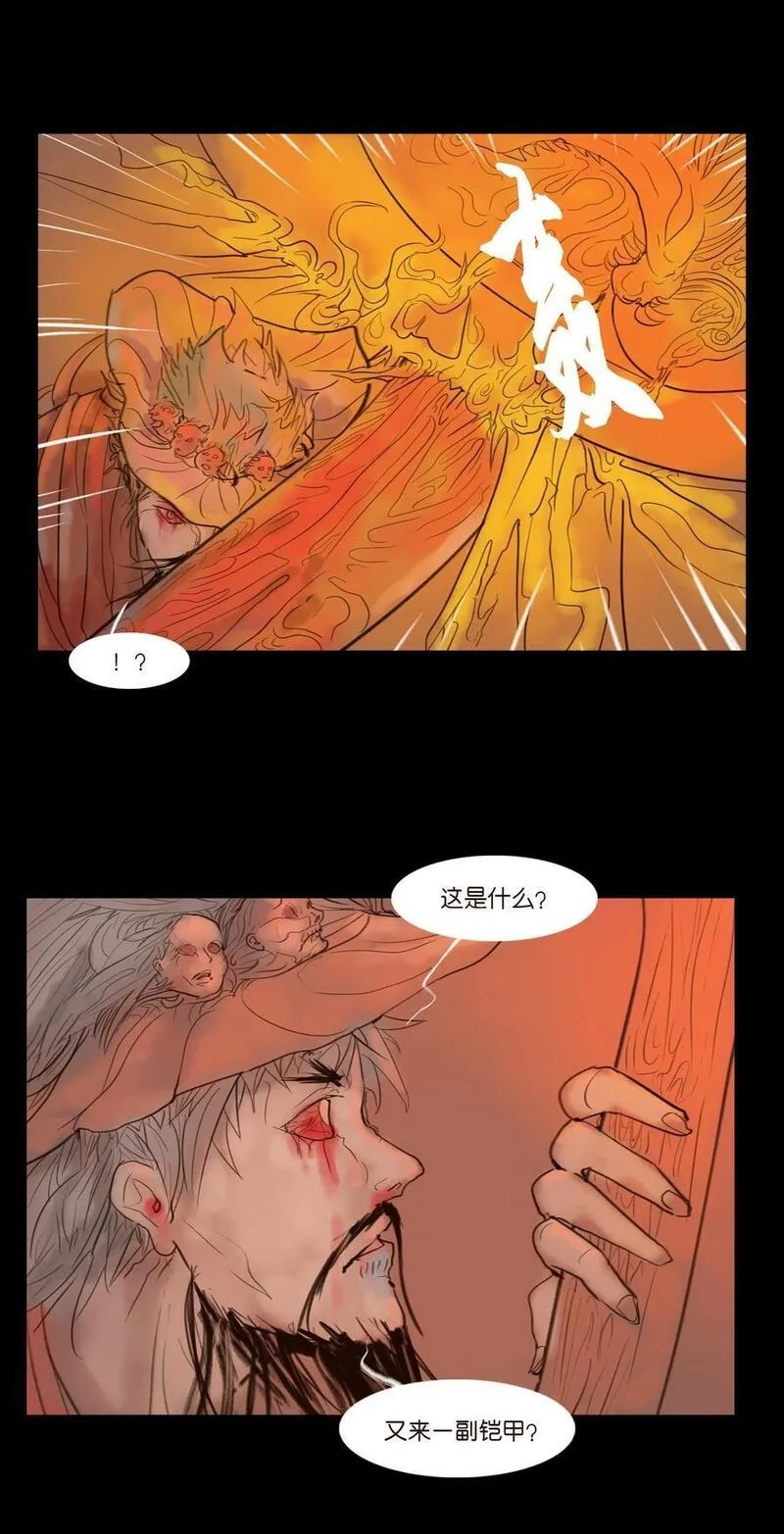 妖风,126 执剑,第12张
