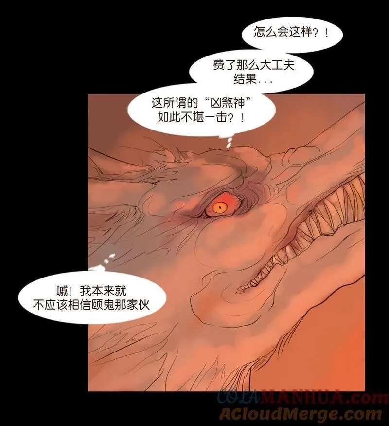 妖风,126 执剑,第19张
