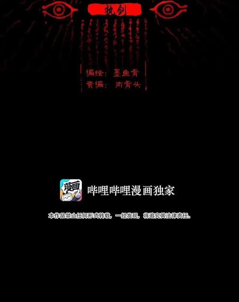 妖风,126 执剑,第2张