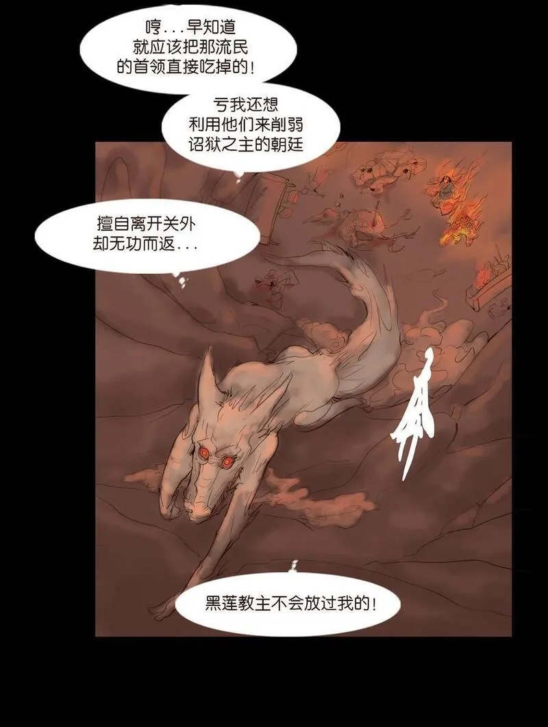 妖风,126 执剑,第21张