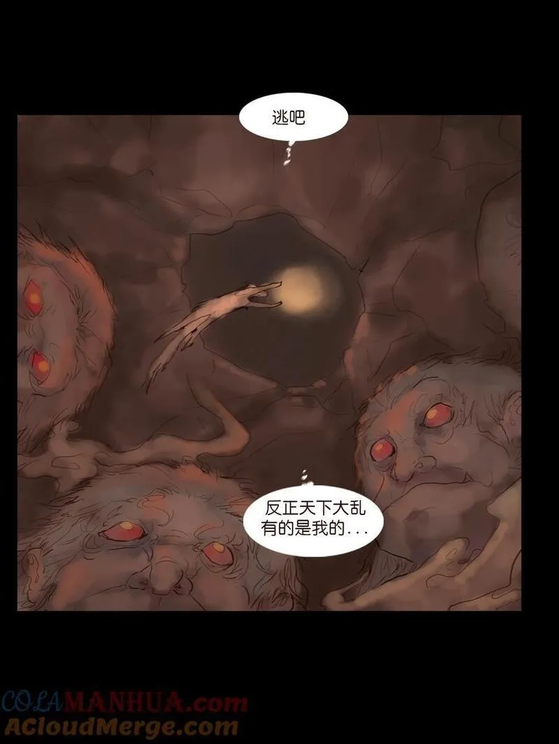 妖风,126 执剑,第22张