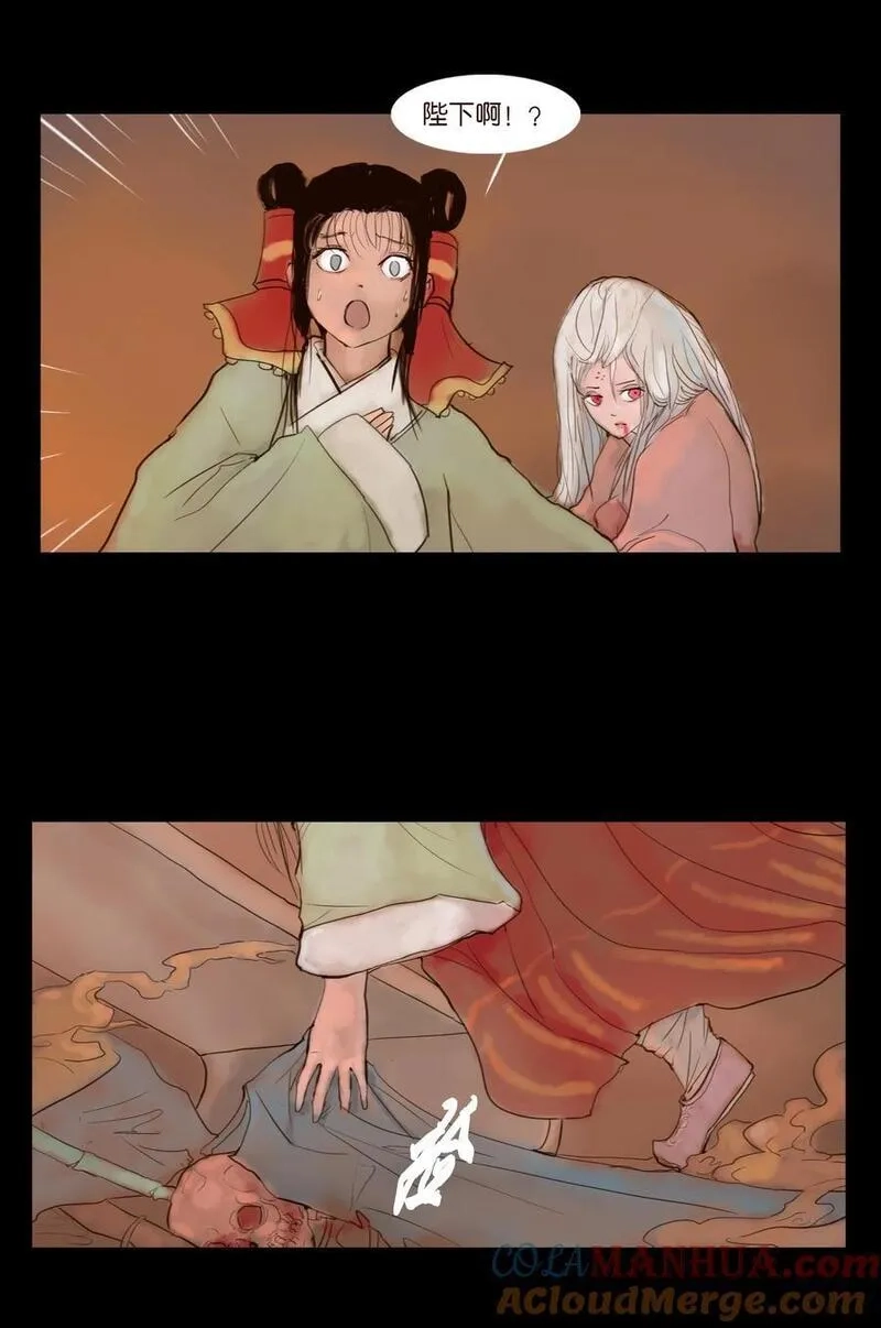 妖风,126 执剑,第31张