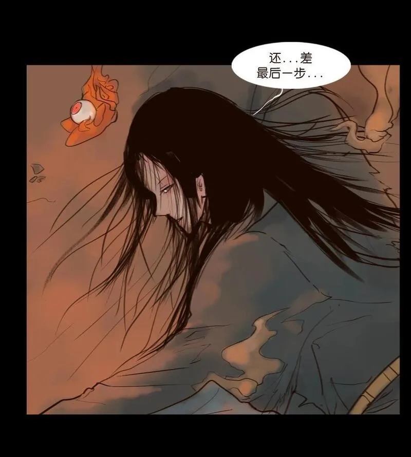 妖风,126 执剑,第33张