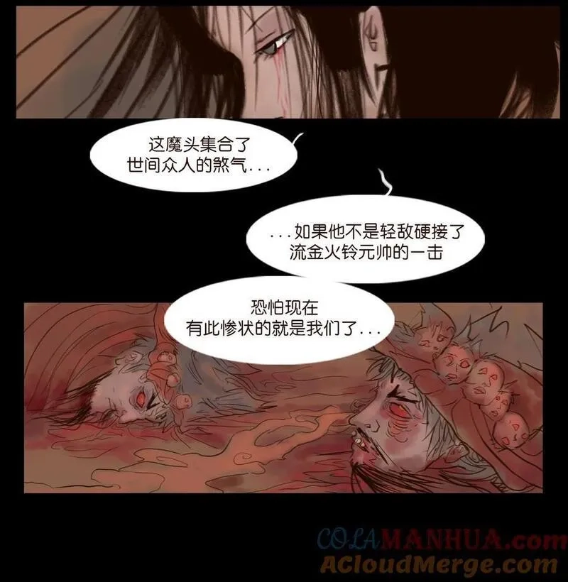 妖风,126 执剑,第34张