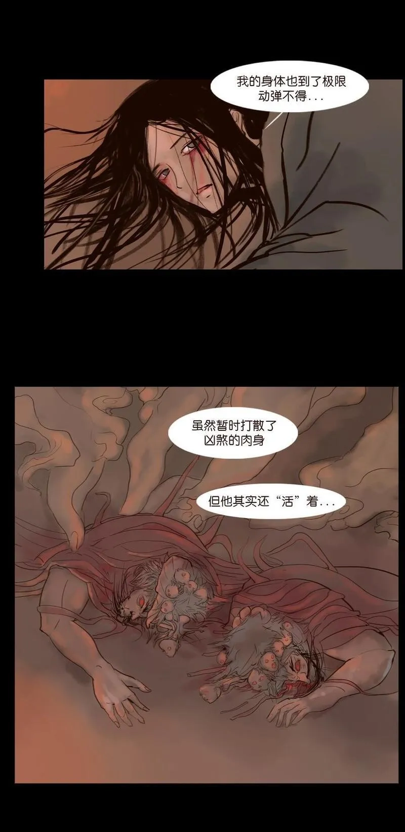妖风,126 执剑,第38张
