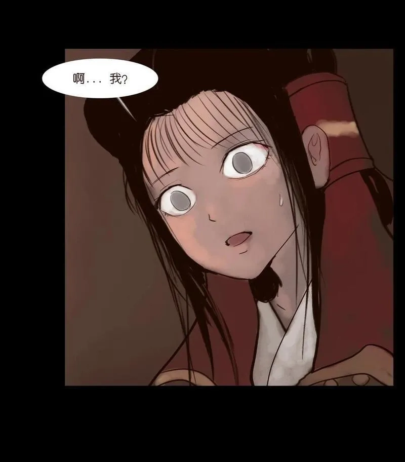 妖风,126 执剑,第41张