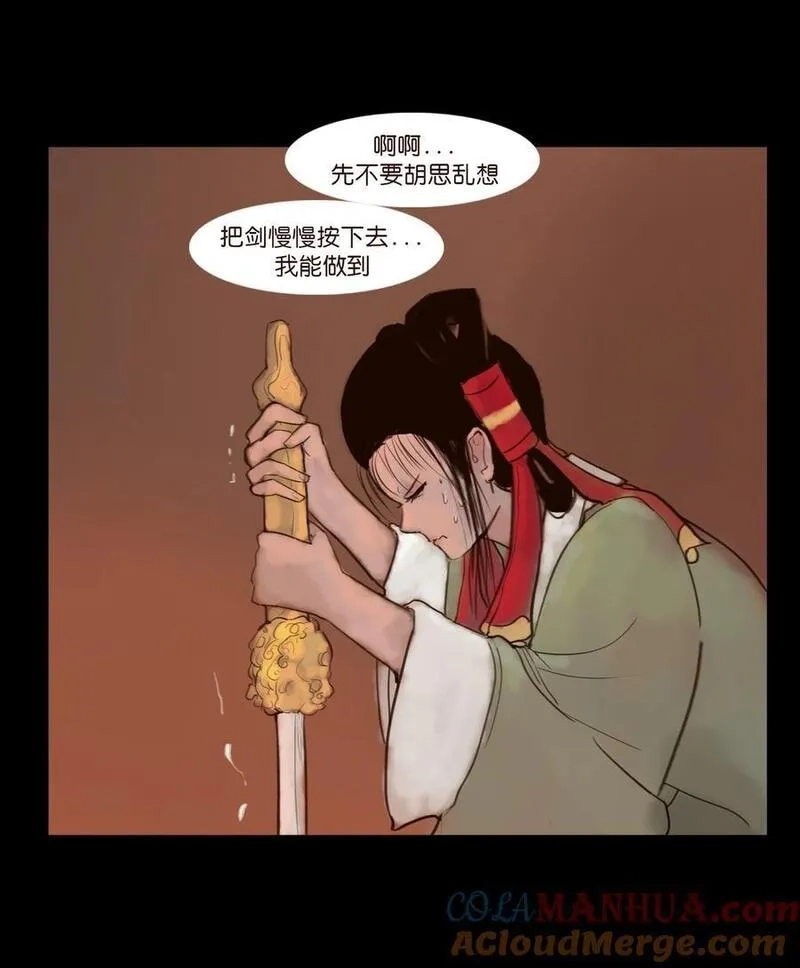 妖风,126 执剑,第46张