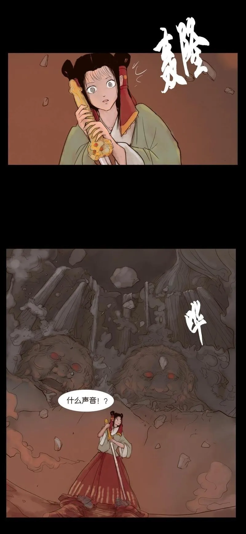 妖风,126 执剑,第47张