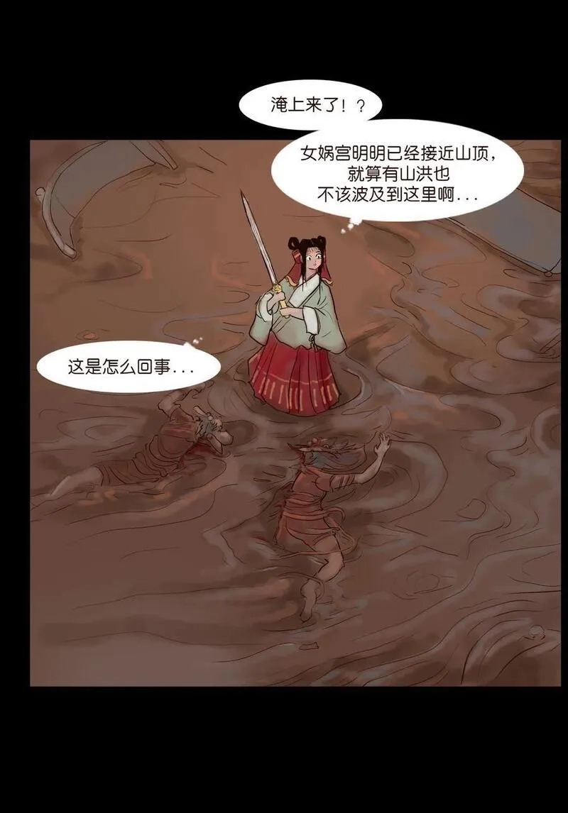 妖风,126 执剑,第51张