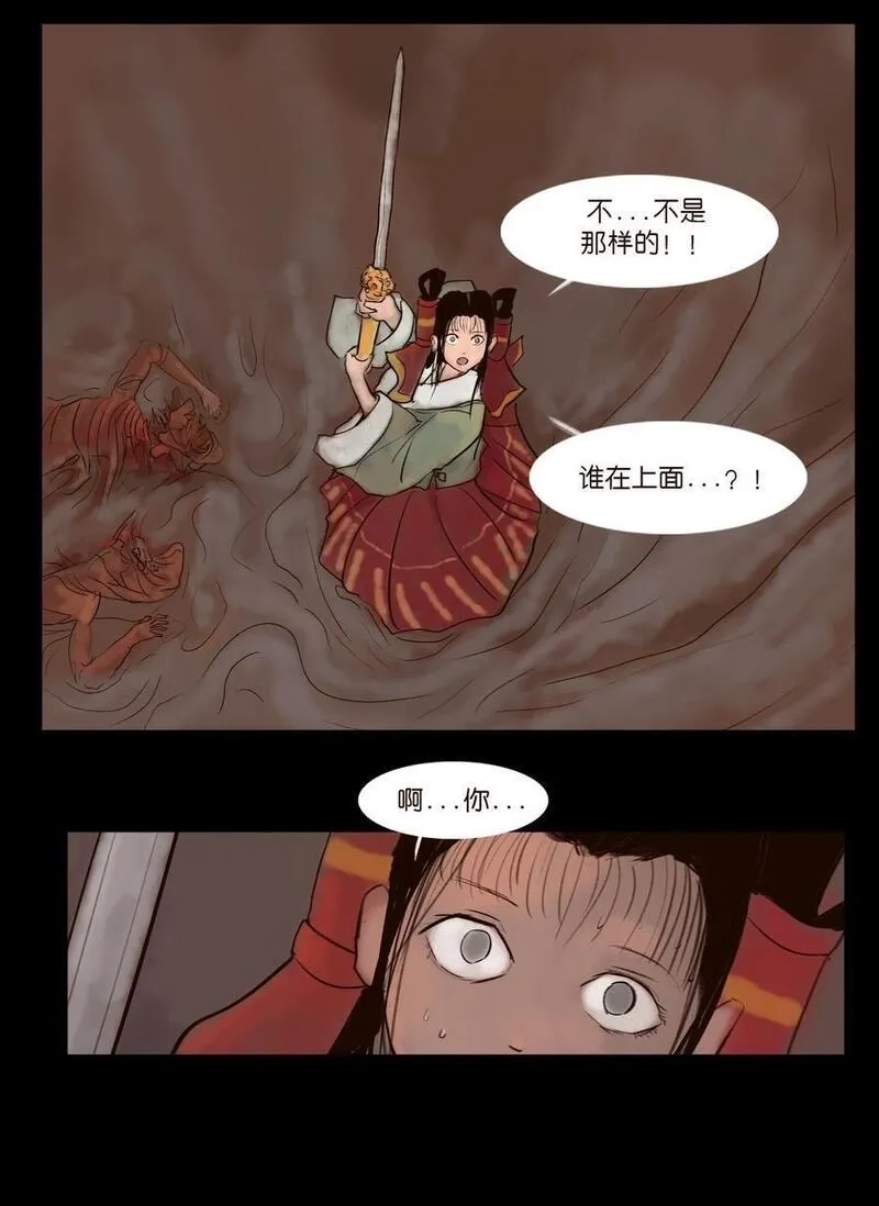 妖风,126 执剑,第57张