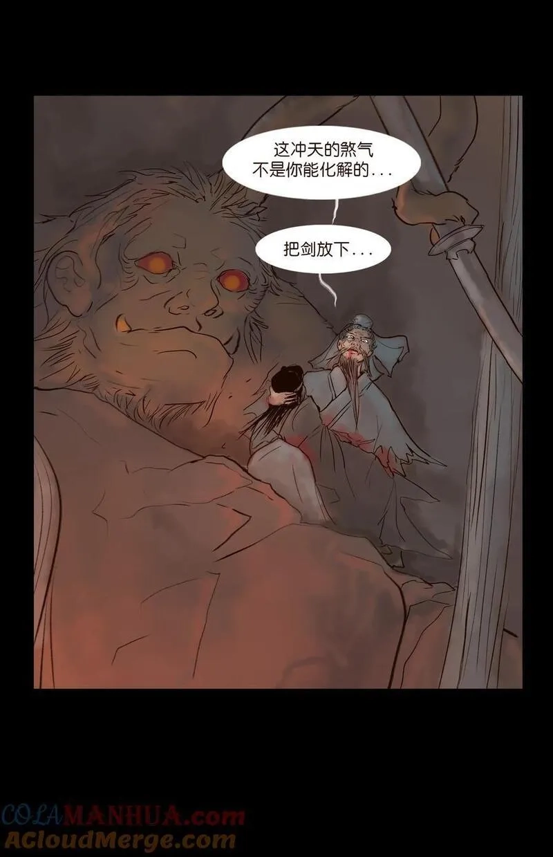 妖风,126 执剑,第58张