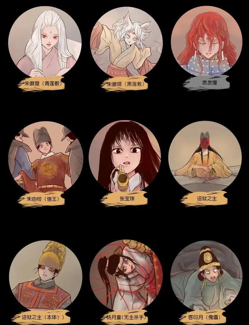 妖风,126 执剑,第60张