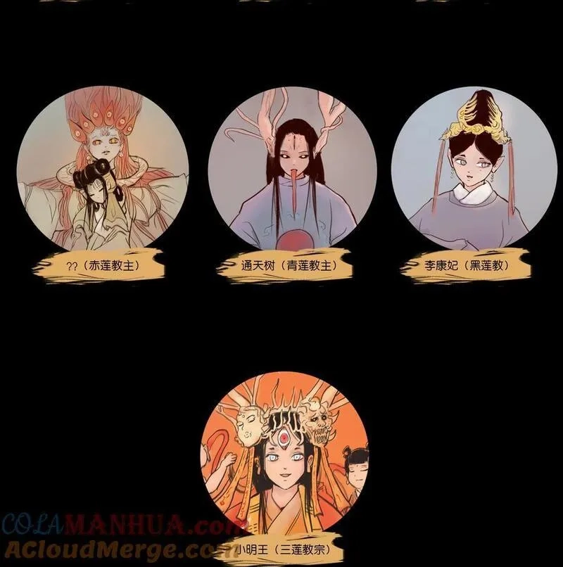 妖风,126 执剑,第61张