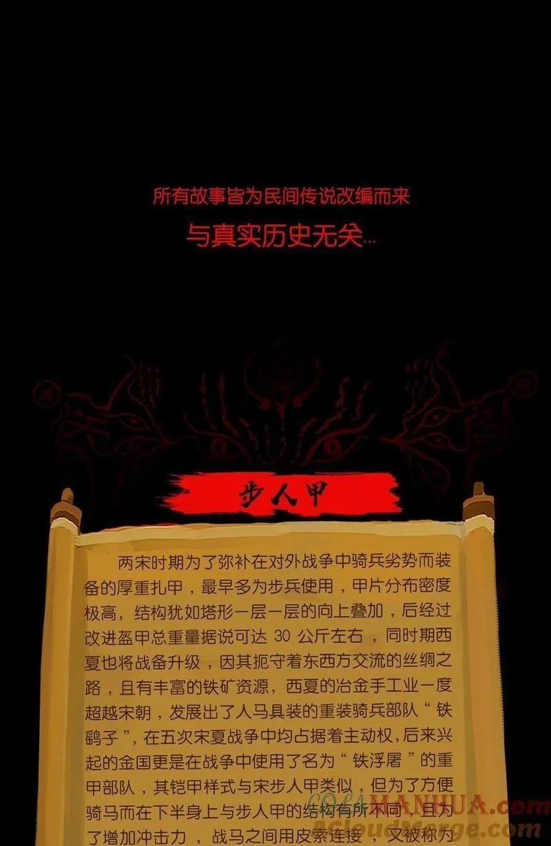 妖风,126 执剑,第64张