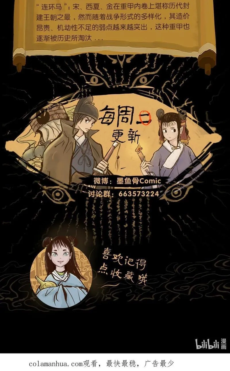妖风,126 执剑,第65张