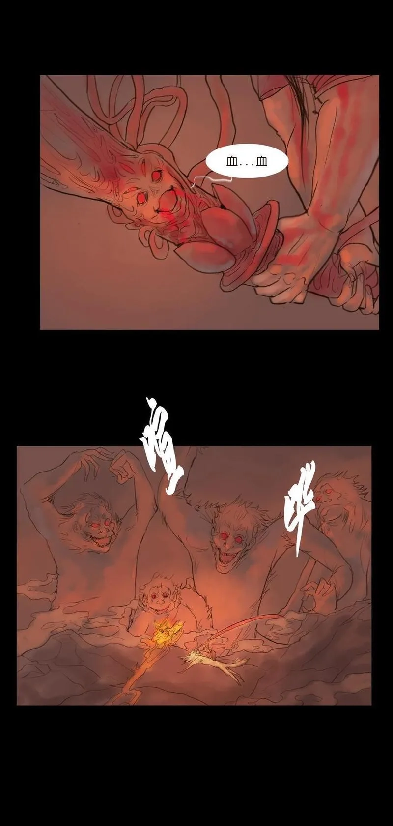 妖风,126 执剑,第8张
