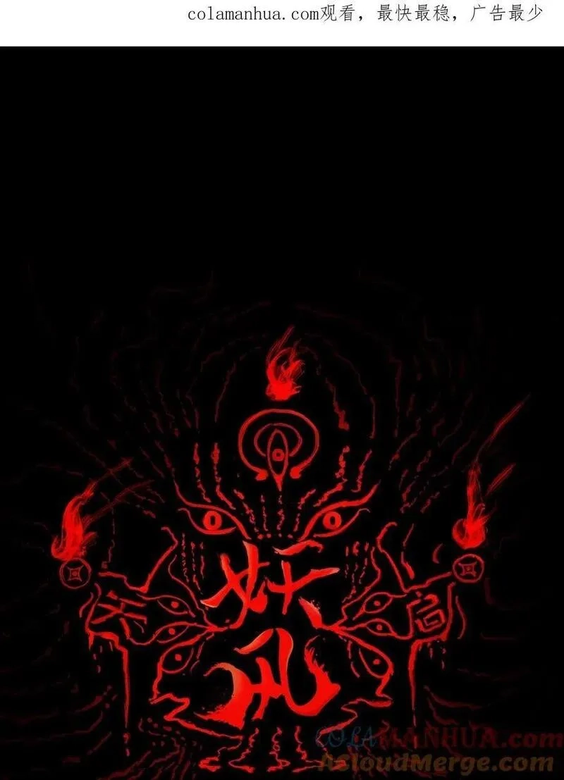 妖风,127 伪王,第1张