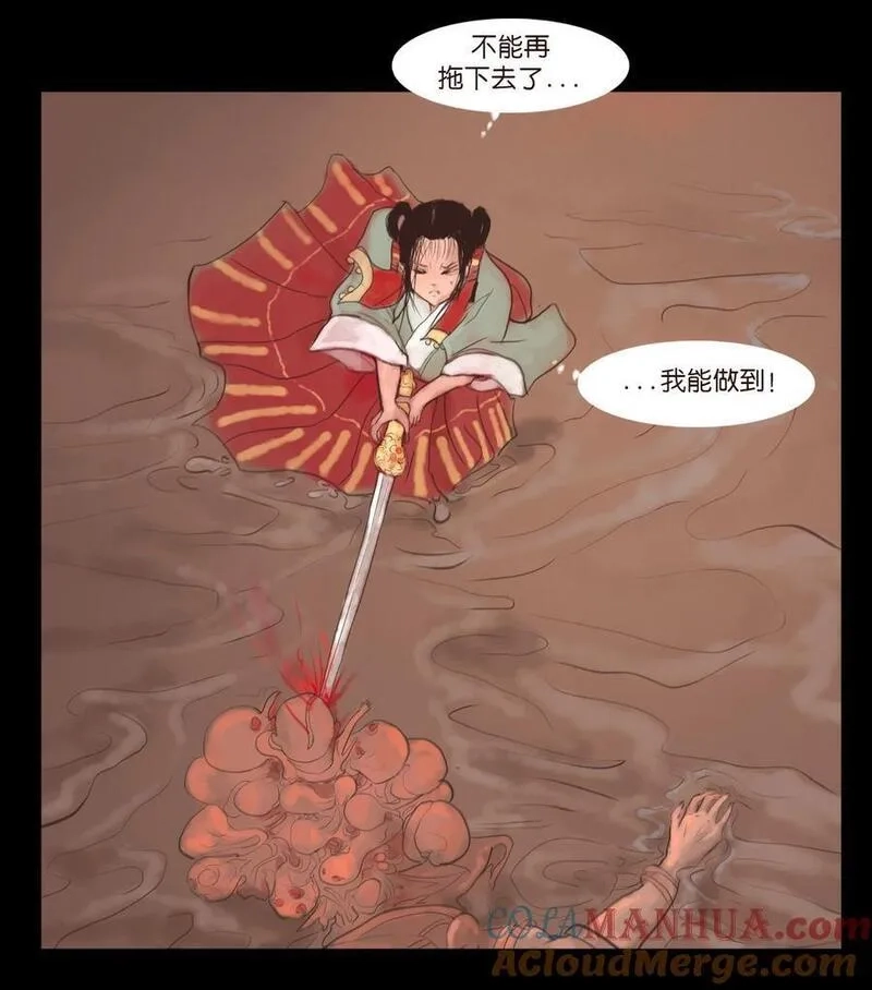 妖风,127 伪王,第13张
