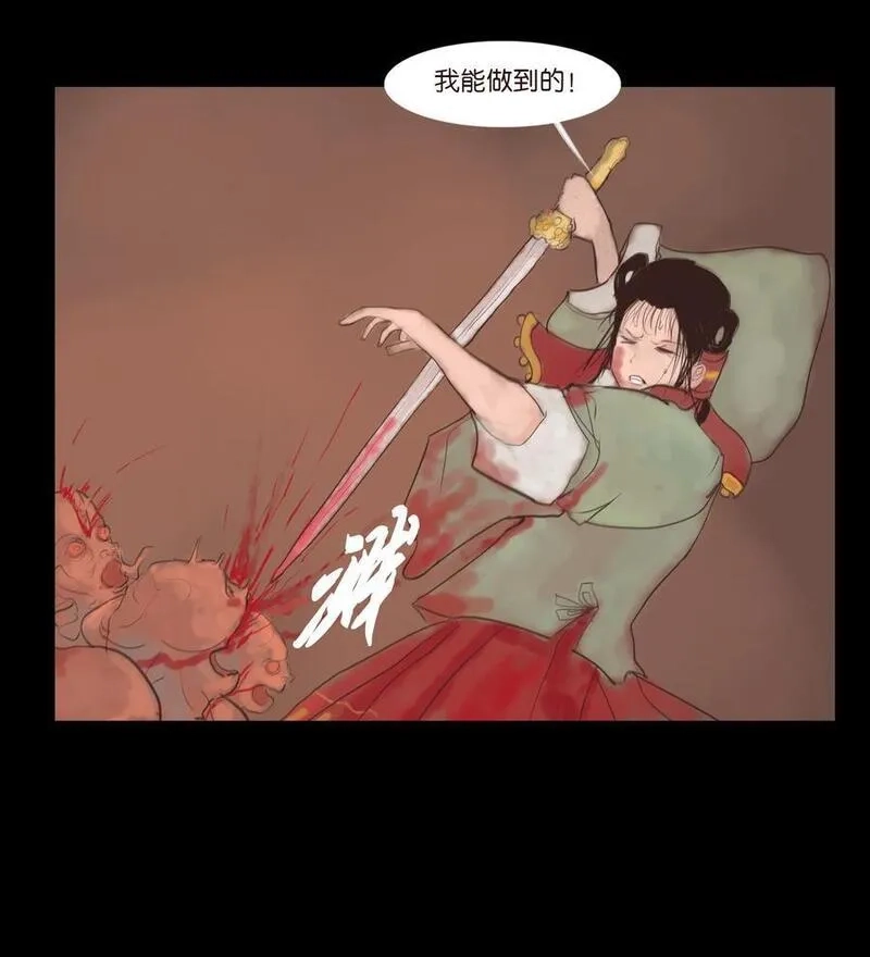 妖风,127 伪王,第14张