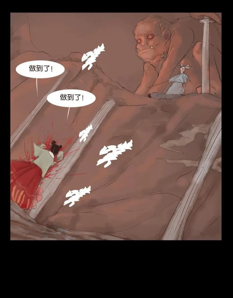妖风,127 伪王,第15张