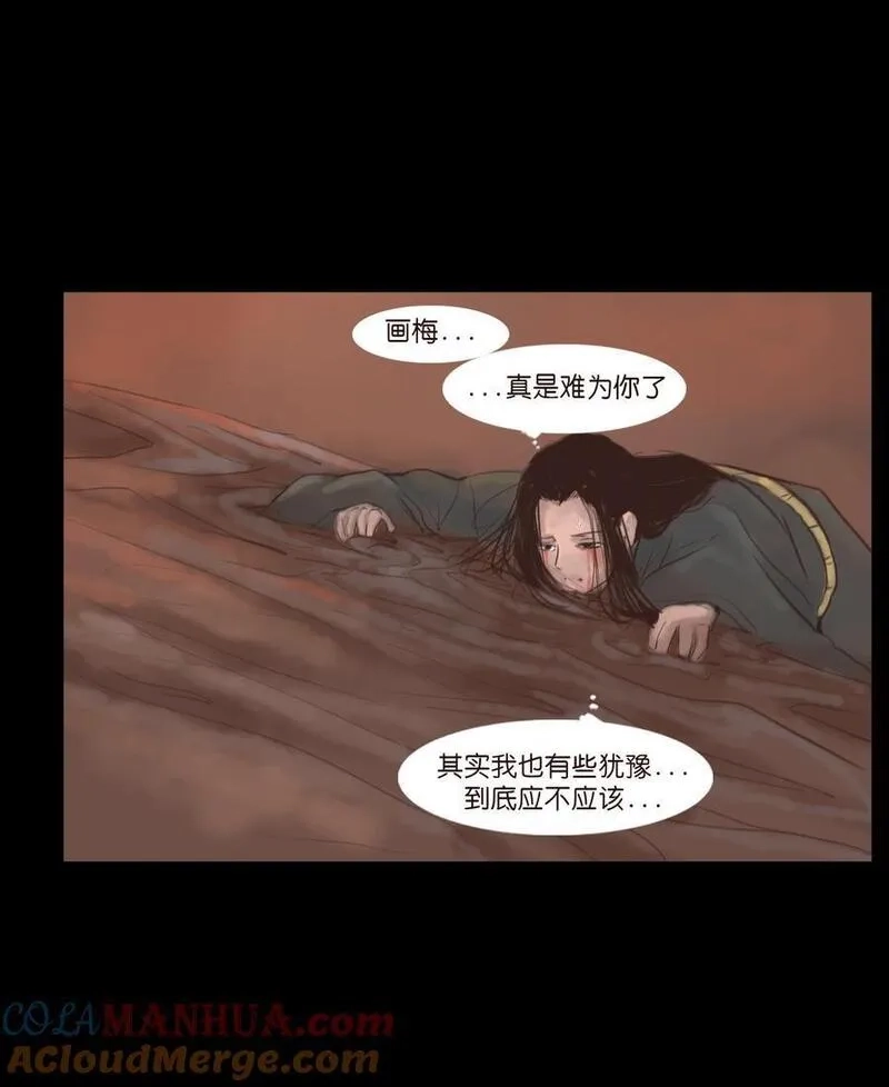 妖风,127 伪王,第16张