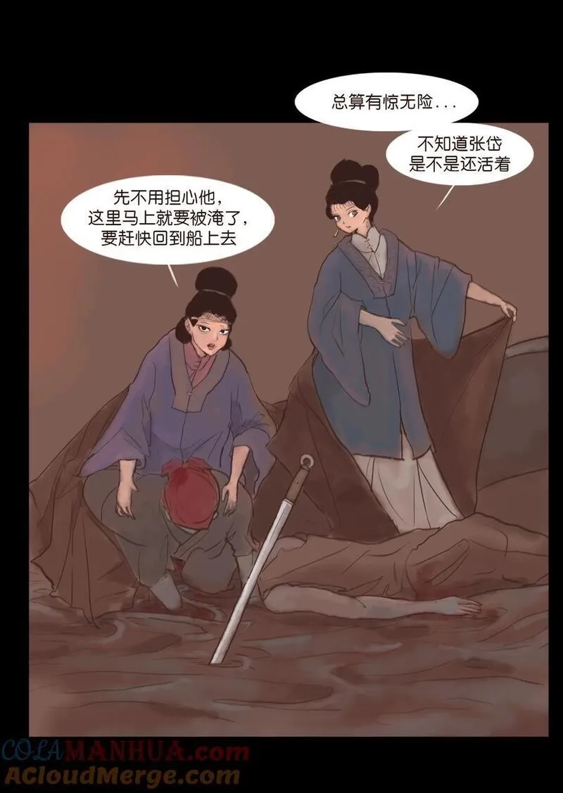 妖风,127 伪王,第19张