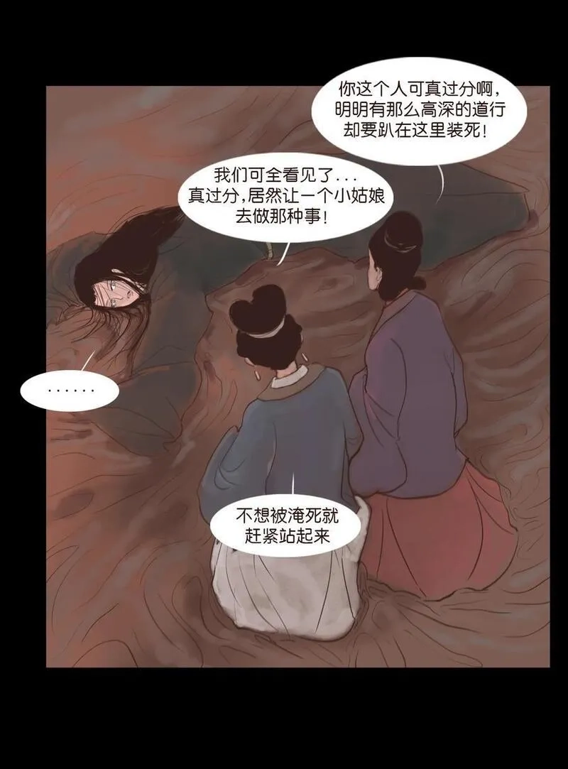 妖风,127 伪王,第20张