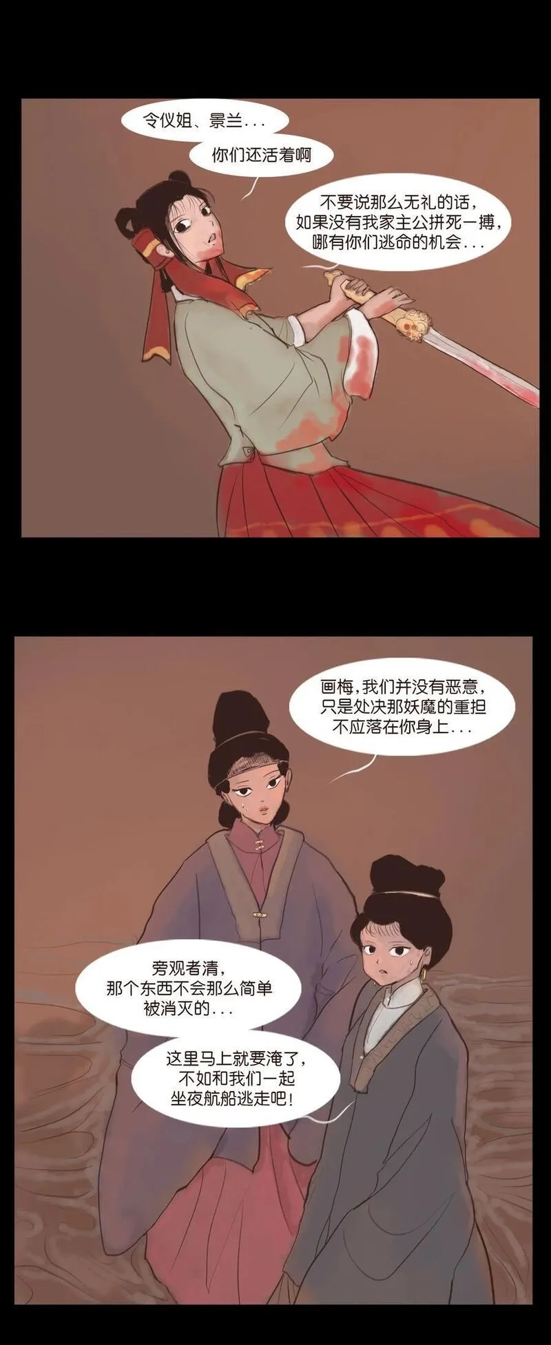 妖风,127 伪王,第21张