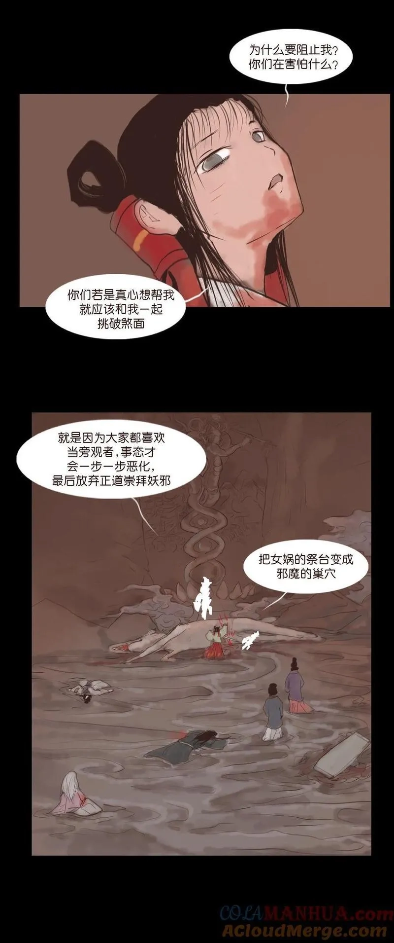 妖风,127 伪王,第22张