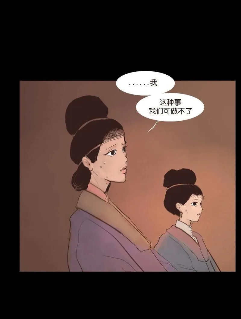 妖风,127 伪王,第23张