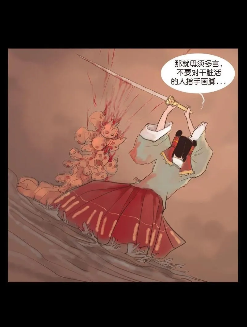 妖风,127 伪王,第24张
