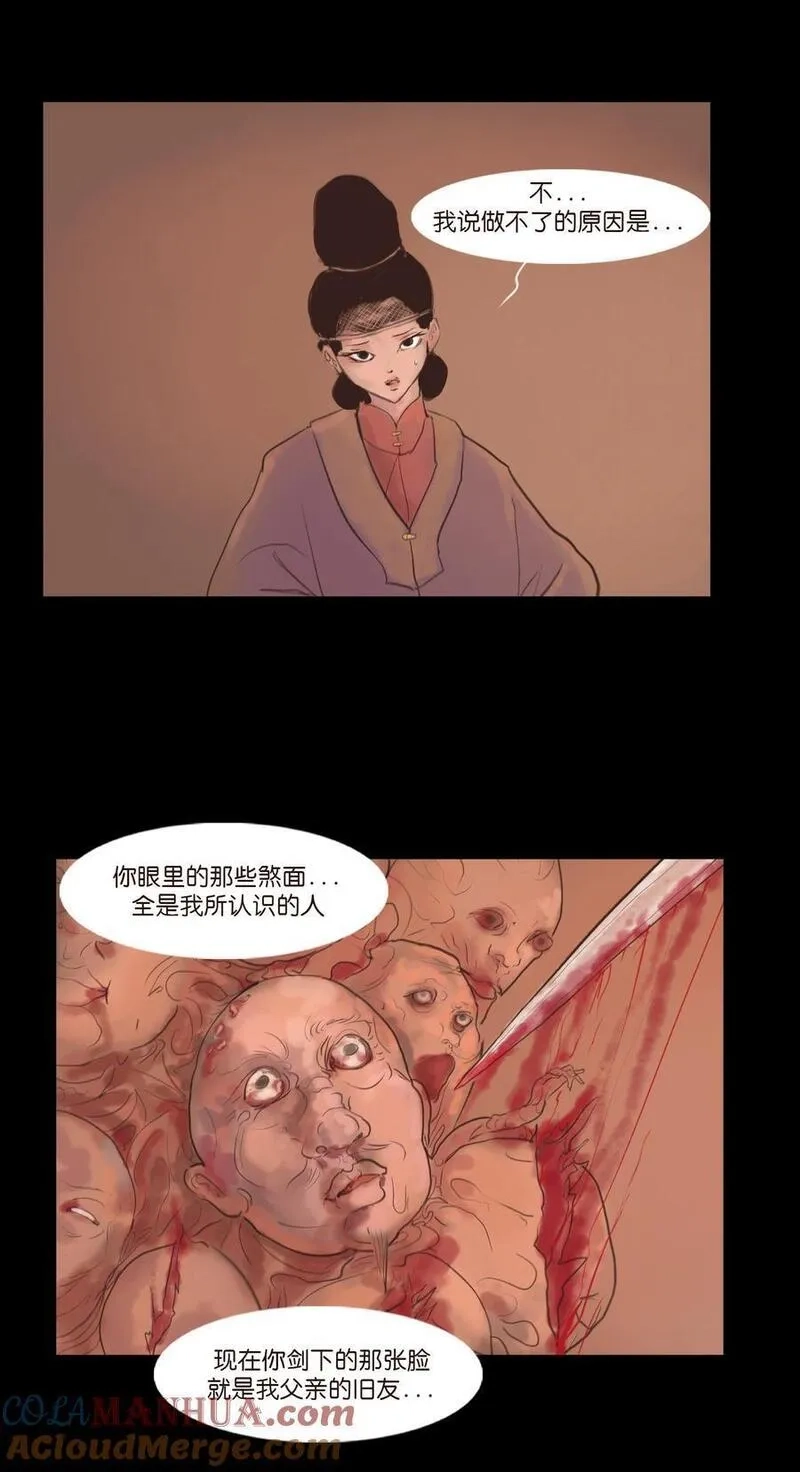 妖风,127 伪王,第25张