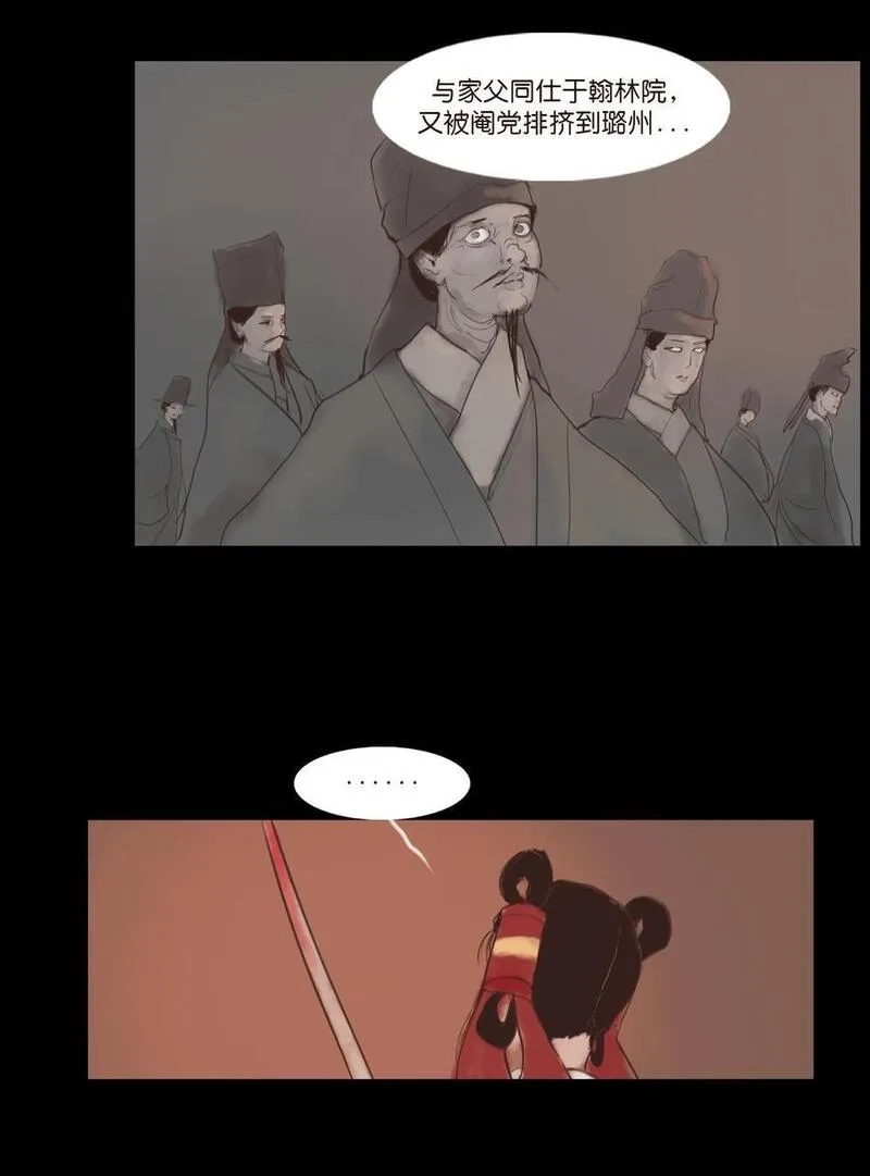 妖风,127 伪王,第26张