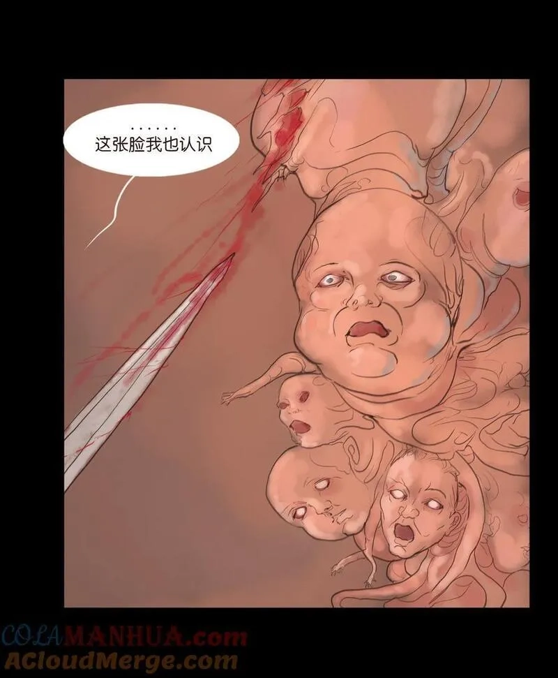 妖风,127 伪王,第28张