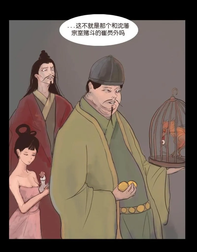 妖风,127 伪王,第29张