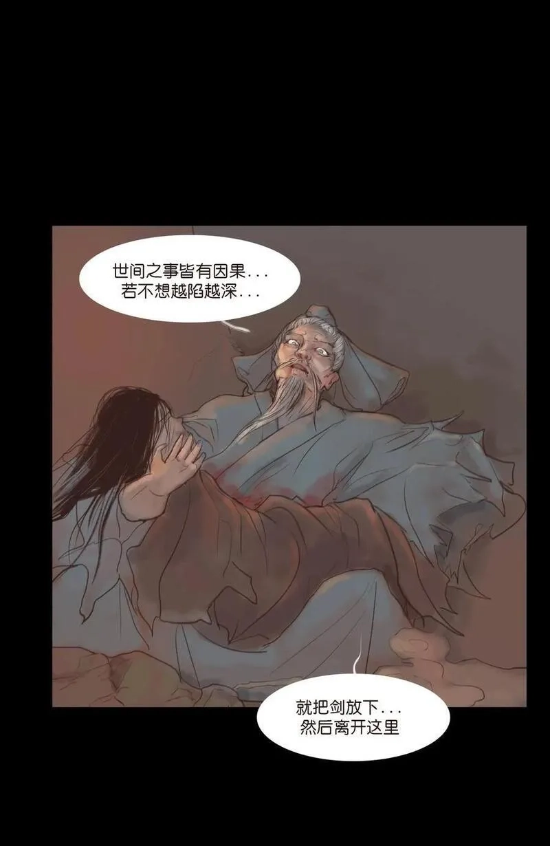 妖风,127 伪王,第3张