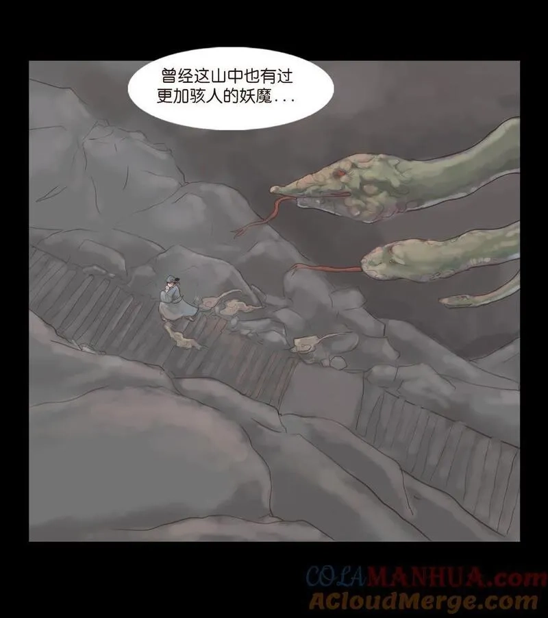 妖风,127 伪王,第34张