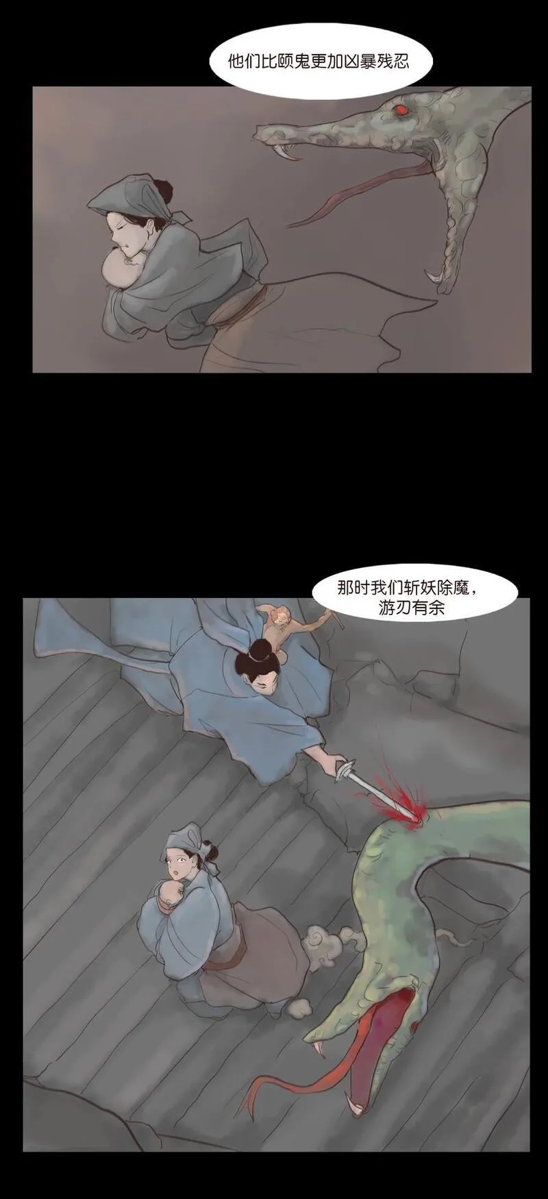 妖风,127 伪王,第35张