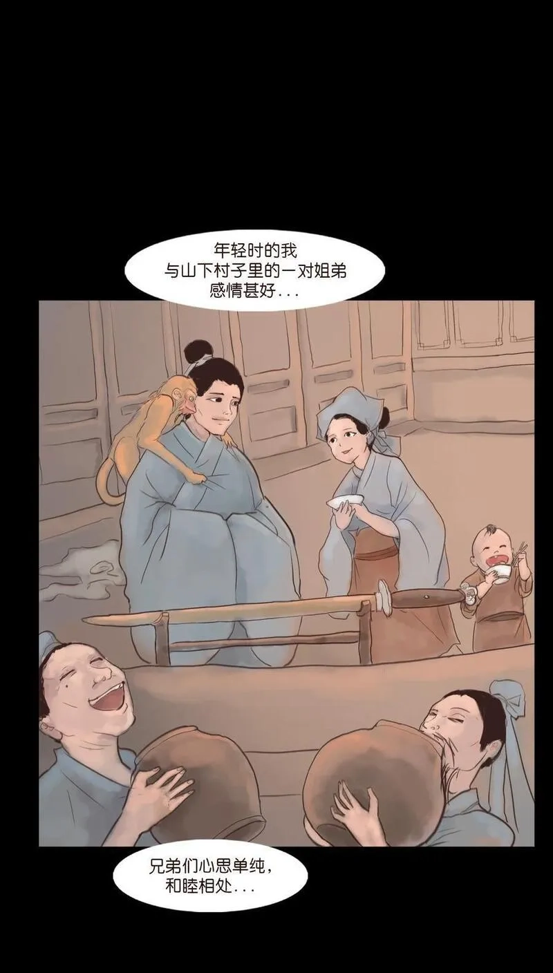 妖风,127 伪王,第39张