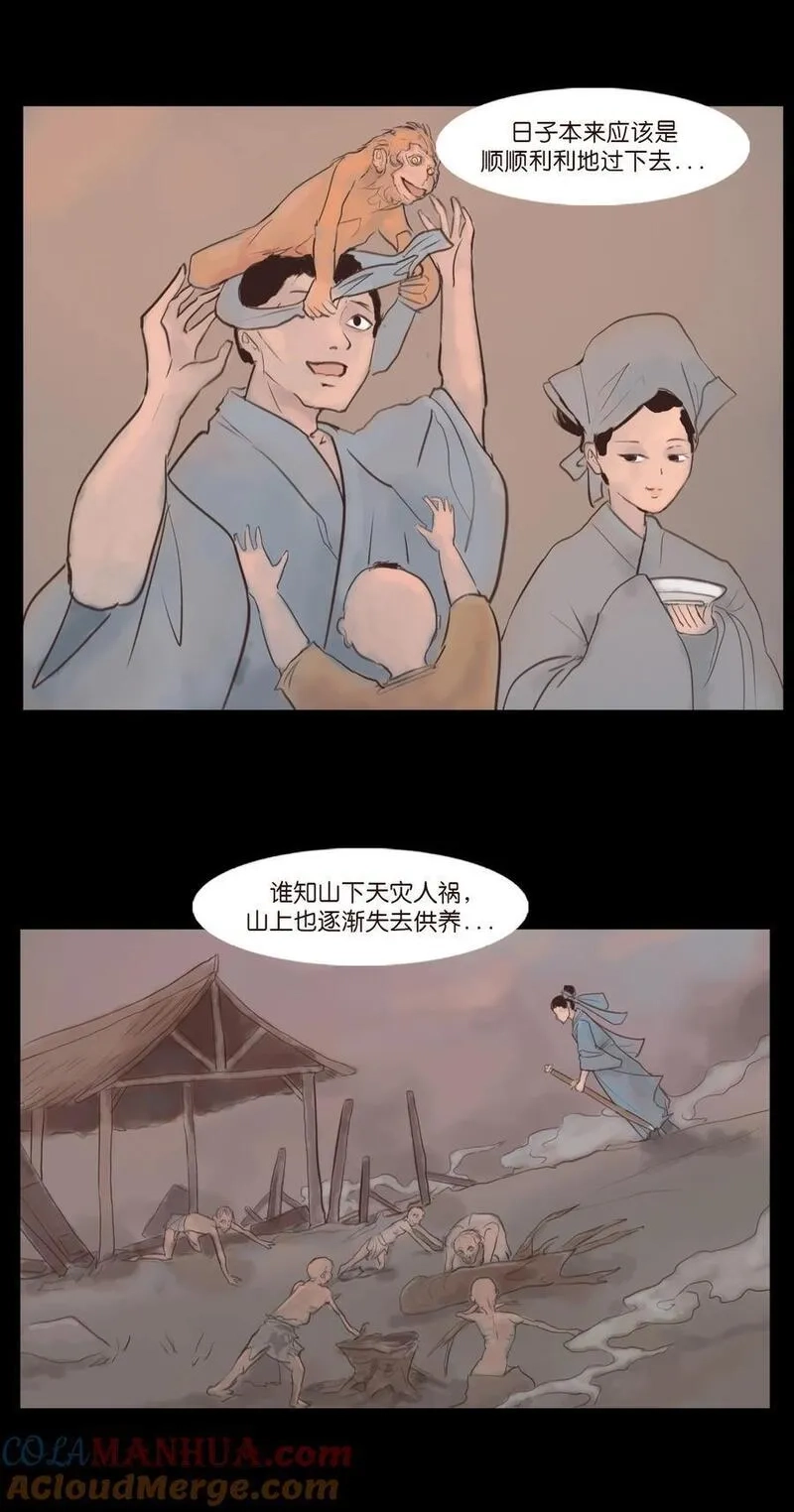 妖风,127 伪王,第40张
