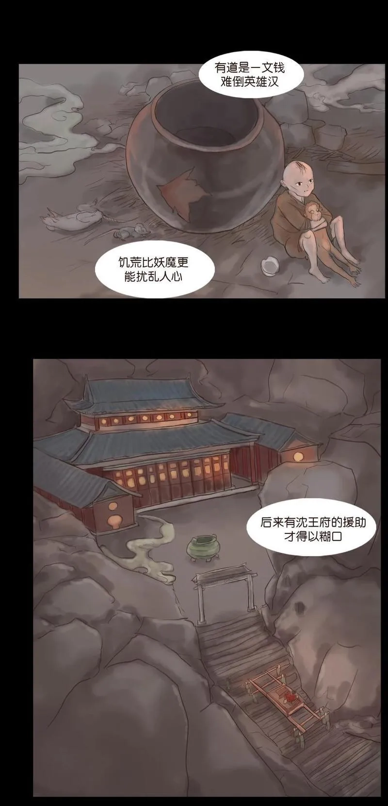 妖风,127 伪王,第41张