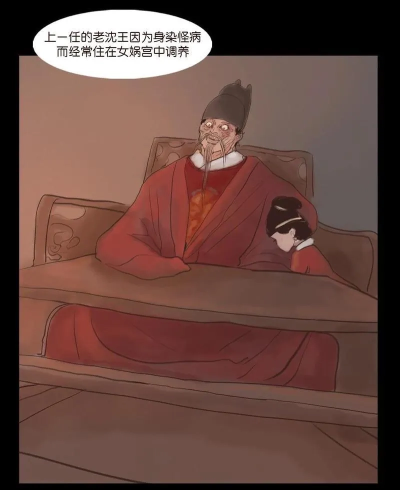 妖风,127 伪王,第42张