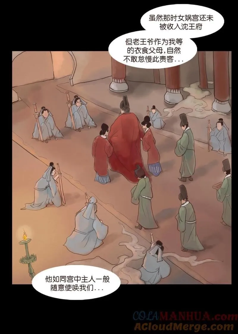 妖风,127 伪王,第43张