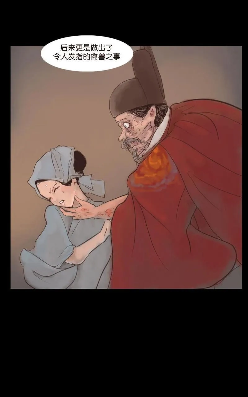 妖风,127 伪王,第44张